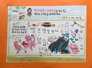 [세대통합지원사업] 온라인(비대면) 빨간망토 인형극단 공연 진행 (2차)