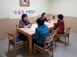 [건강관리실] 중랑구보건소 무료 우울증 검사