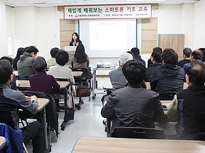 [평생교육] 스마트폰 기초교육 2회기 진행