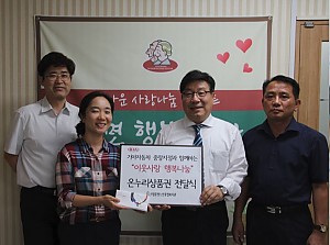 기아자동차 중랑지점과 함께하는 “이웃사랑, 행복나눔" 후원 전달식