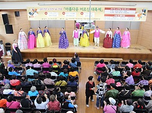 [평생교육] 2017년 노인의날 기념 "아름다운 어르신 대축제" 진행