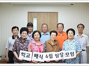 [노인일자리사업]'영양지키미'팀장모임