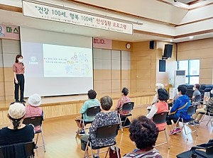 [건강생활지원사업] “건강 100세, 행복 100배” 만성질환 예방 프로그램 2회기 진행