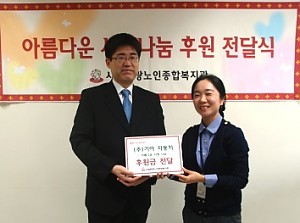 [후원](주)기아자동차의 아름다운 사랑 나눔