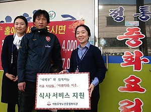 [후원] 중국집 "태화루" 아름다운 이웃 협약식