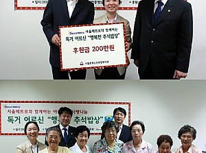 서울메트로 추석맞이 후원금 전달식