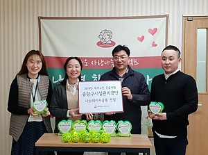 [후원] 중랑구시설관리공단 나눔돼지 저금통 전달식 진행