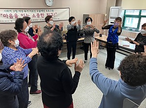 [노인맞춤돌봄] 마음을 잇는 소중한 친구 1기 4회기 진행