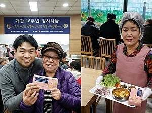 [평생교육] 중랑노인종합복지관 개관 16주년 기념행사