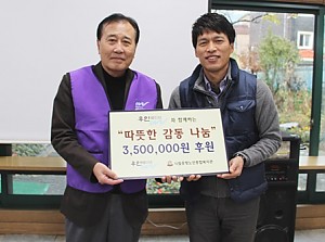 [후원] 우인웨이브와 함께하는 따뜻한 감동나눔 사랑의 김장담그기