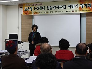 [노인일자리사업] 꿈자람 평가회 및 간담회