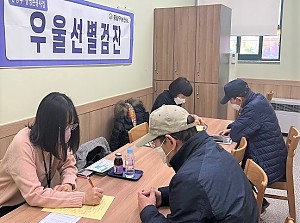 [건강관리실] 중랑구보건소 우울선별검진 진행