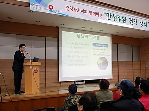 [건강관리실]국민건강보험공단과 함께하는 만성질환괸리 교양강좌