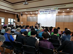 [건강관리실] 한국실명예방재단 찾아가는 눈건강교실