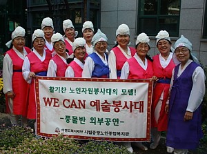 [사회교육] We Can! 예술봉사대 풍물반 외부공연