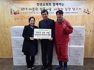 [경로당]한샘교회와 함께하는 사랑의 김장나눔