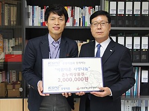 [후원] 경륜경정사업본부 중랑지사와 함께하는 아름다운 사랑나눔