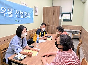 [건강관리실] 중랑구보건소 무료우울증검사 진행