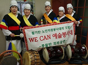 [사회교육] We can!예술봉사대 풍물반 외부공연