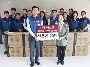 [후원] (주)예스코와 함께하는 '어버이날 감사나눔' 전달식 진행