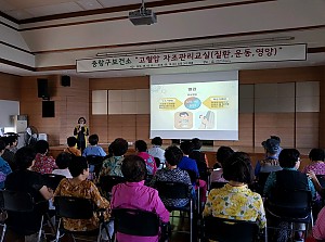 [건강관리실] 중랑구보건소 "고혈압 관리에 좋은 식생활 알아보기" 건강강좌