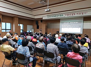 [건강관리실] 한국만성질환관리협회 "무릎관절염 바로알기" 건강강좌