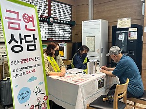 [건강관리실] 중랑구보건소 금연클리닉(3차) 진행