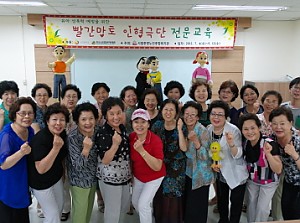 [사회교육] 빨간망토 인형극단 전문교육 4회기