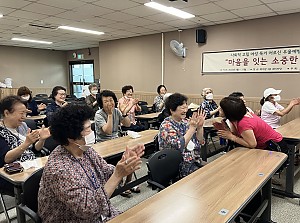 [노인맞춤돌봄] 마음을 잇는 소중한 친구 2기 4회기 진행