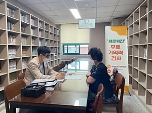 [사례관리사업] 치매예방통합프로그램 '뇌튼튼 건강교실' 사전검사 진행