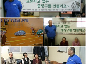 경로당 교통안전교육(한양, 샘터경로당)