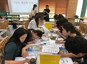 [중랑열정] 직원내부교육 "나만의 에코백 만들기" 및 "소통하는 행복한 우리조직 만들기PJ" 진행