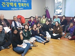 [경로당활성화사업] 서일대학교 간호학과와 함께하는 경로당 건강강좌 진행