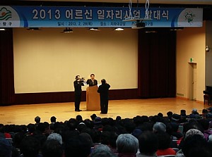 [노인일자리] 공익형 학교급식 구청 발대식