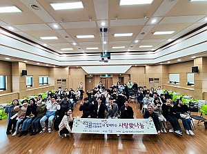 [후원] 온누리교회와 요셉공동체와 함께하는 2023년  '사랑 愛 나눔' 진행