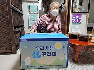 [후원] 우리금융그룹과 함께하는 설명절 맞이 식료품키트 전달