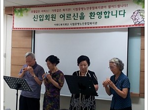 [사회교육] 스마일 예술봉사대 신입회원교육 공연