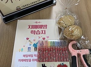 [경로당연계사업] 치매예방PG '기억키움교실' 9회기 진행