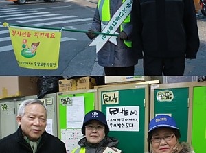 [사회교육] 중랑교통지킴단 교통봉사