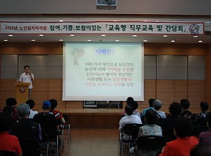 [노인일자리] 교육형 7월  간담회 및 직무교육 진행