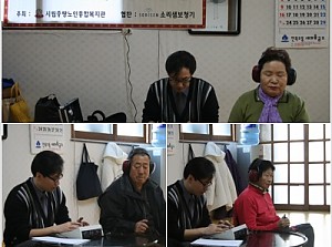 경로당 행복달팽이사업(무료청력검사) 2차 진행하였습니다.