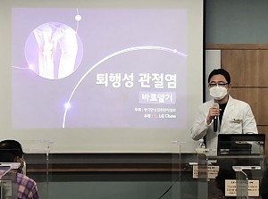 [건강관리실] 한국만성질환관리협회, 88병원과 함께하는 퇴행성관절염(무릎) 바로알기 건강강좌 진행