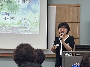 [복지관] 사은사요 온마음피움 정돈교실 진행