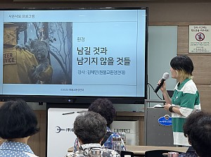 [복지관] 사은사요 온마음피움 환경교실 진행