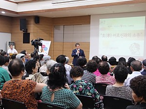 [경로당활성화사업]2017년 하반기 임원진 교육 및 간담회