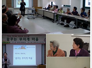 ***희망가득! 행복가득! 꿈꾸는 무지개 마을***