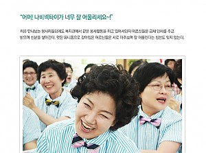 [감동사연] 이랜드복지관 안내데스크 봉사대가 앞장섭니다.