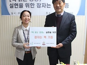 중랑구시설관리공단과 함께하는 “책 읽는 중랑"을 위한 도서 전달식