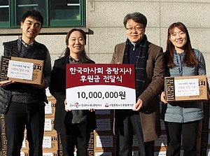 [후원] 한국마사회 중랑지사와 함께하는 '2018 따뜻한 겨울나눔' 전달식 진행