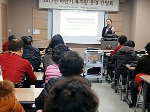 [평생교육]2017년 하반기 평생교육 실버리더봉사대 평가회 및 간담회 진행